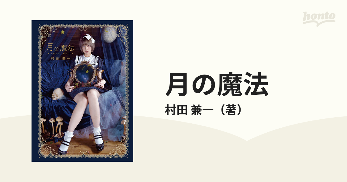 Amazon.co.jp: Secret Dreams of Erotic Princess[本] [並行輸入