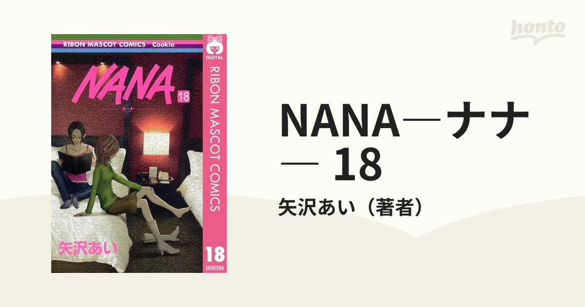 NANA ナナ 1、2（完結編） - ブルーレイ