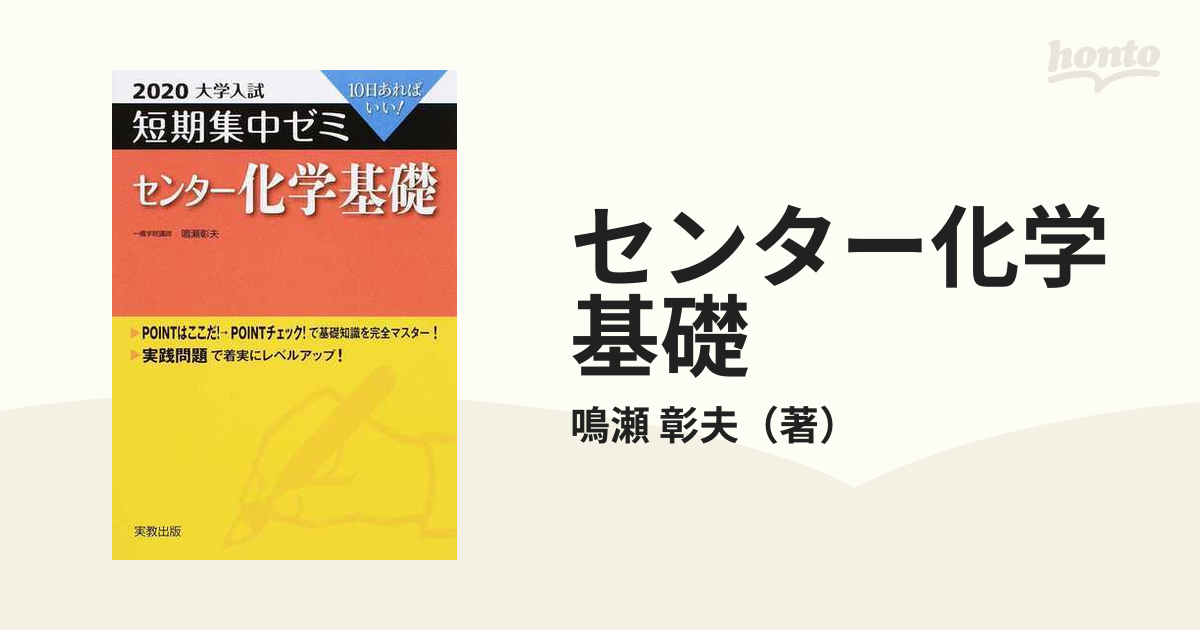 短期集中ゼミ 大学入学共通テスト 数学 - 語学・辞書・学習参考書