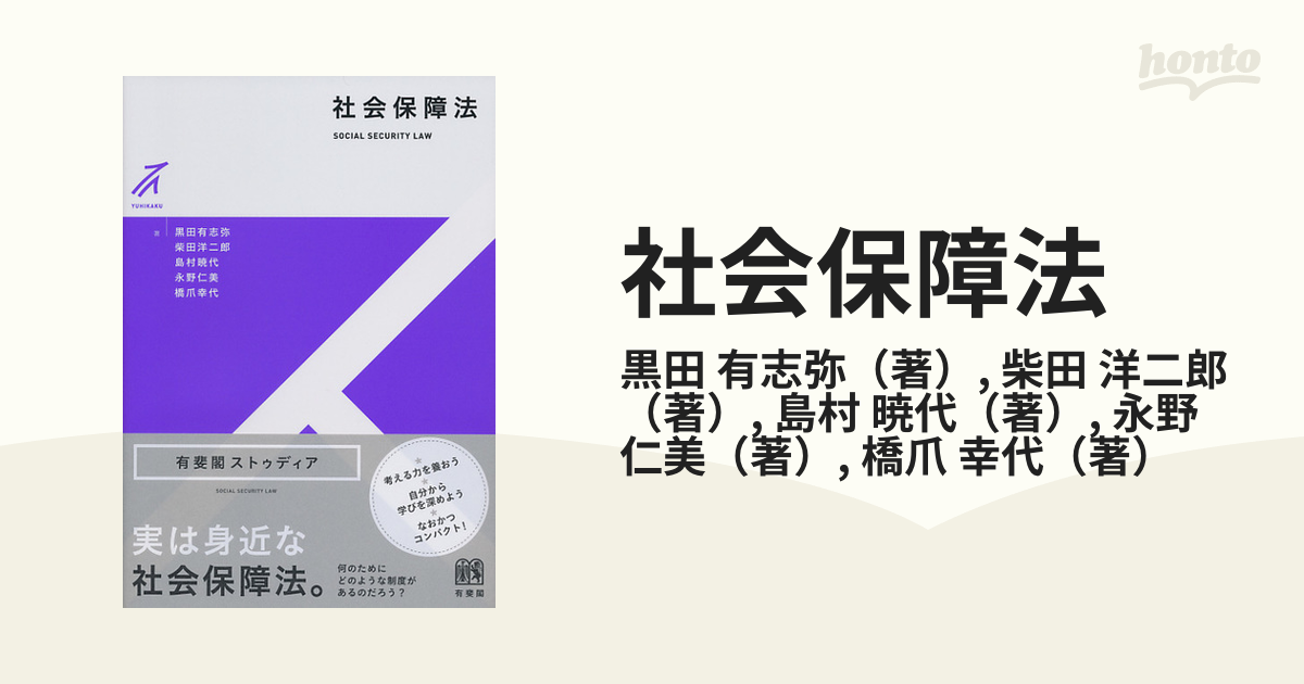 ポケットいっぱい 日本労働法学会編集『講座21世紀の労働法』全8巻