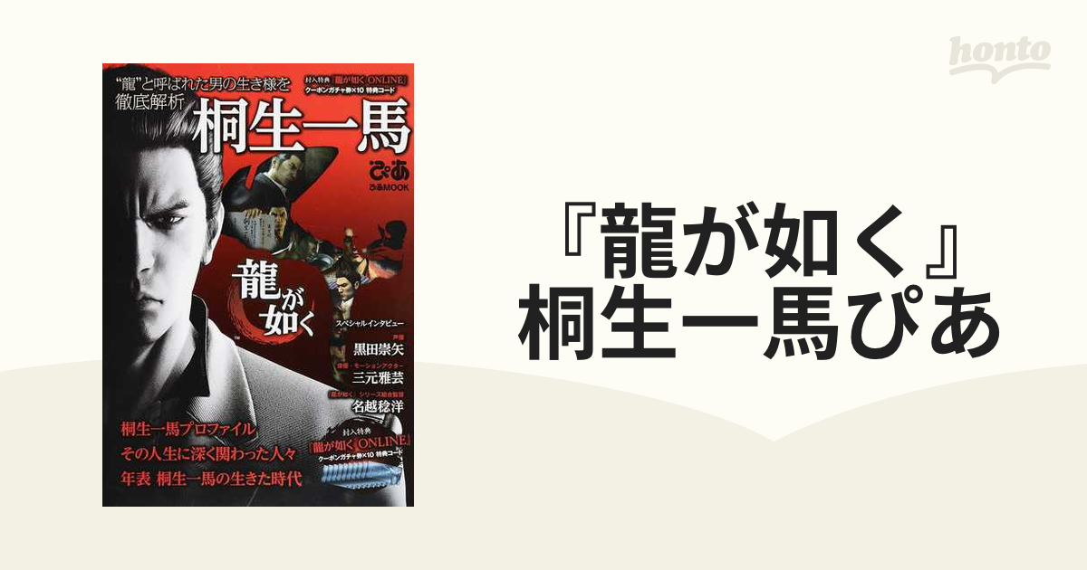 第1位獲得！ 木曜まで値下げ中)龍が如く 和声学・対位法（下総 設定