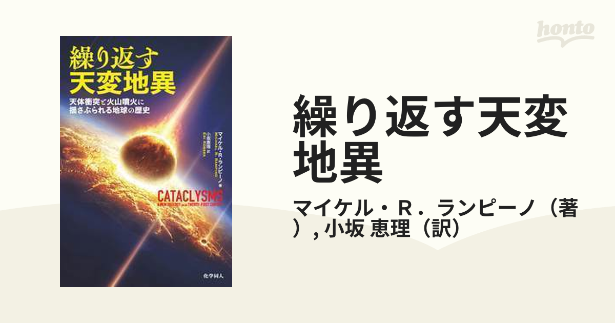 販売特売 天文学の歴史 ビジュアル版 | www.barkat.tv