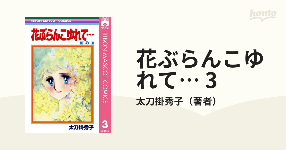 秋への小径 ひとつの花もきみに 雨の降る日はそば