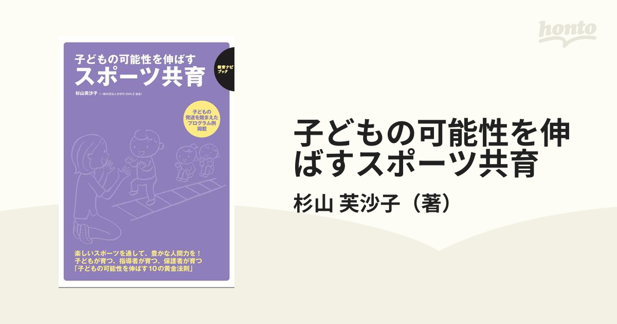 3〜6才育脳黄金期に絶対やるべき5つのこと