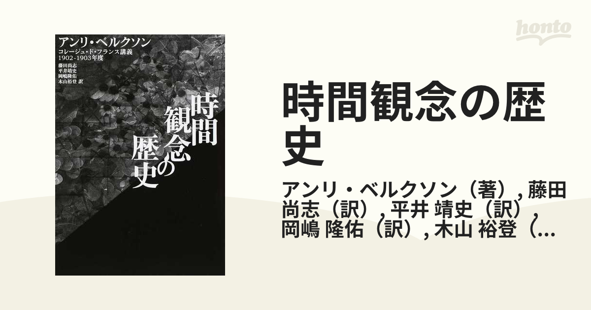 12月スーパーSALE 15%OFF】 コレージュ・ド・フランス講義1981-1982