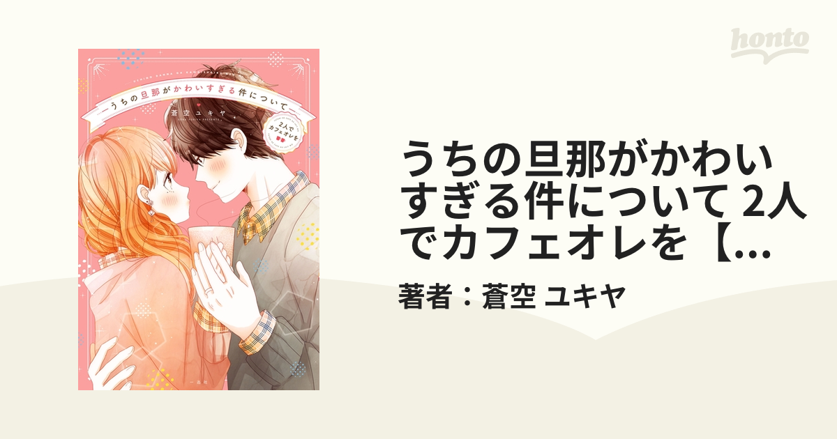 美品】familiar カフェイラストセット 80cm