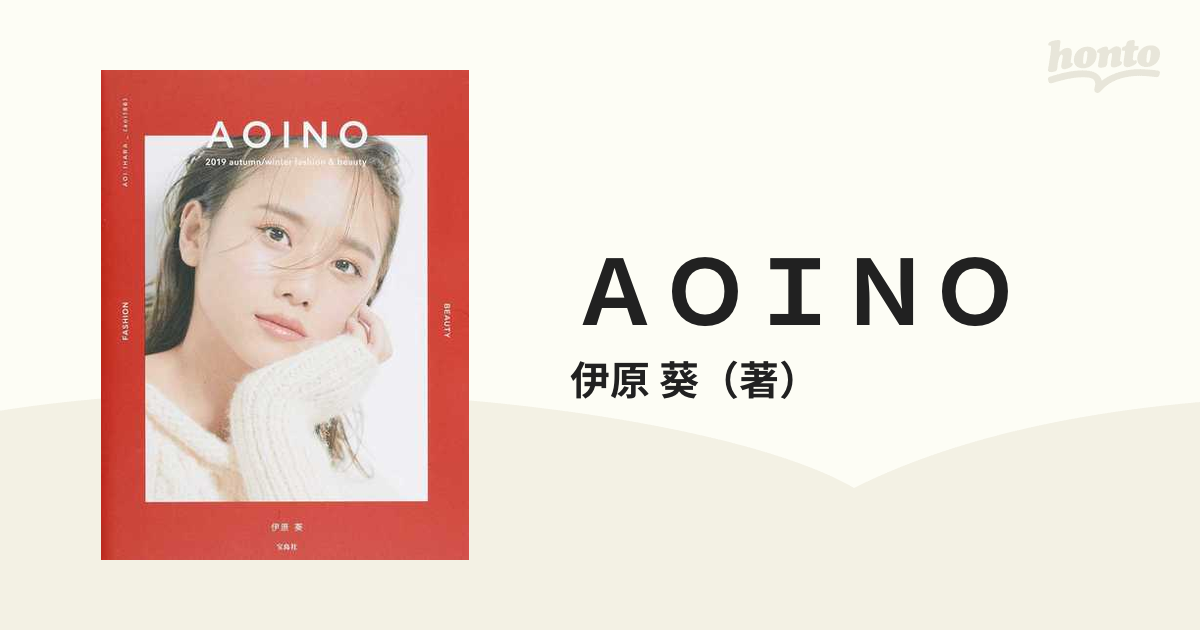 AOINO 伊原葵 - 女性情報誌