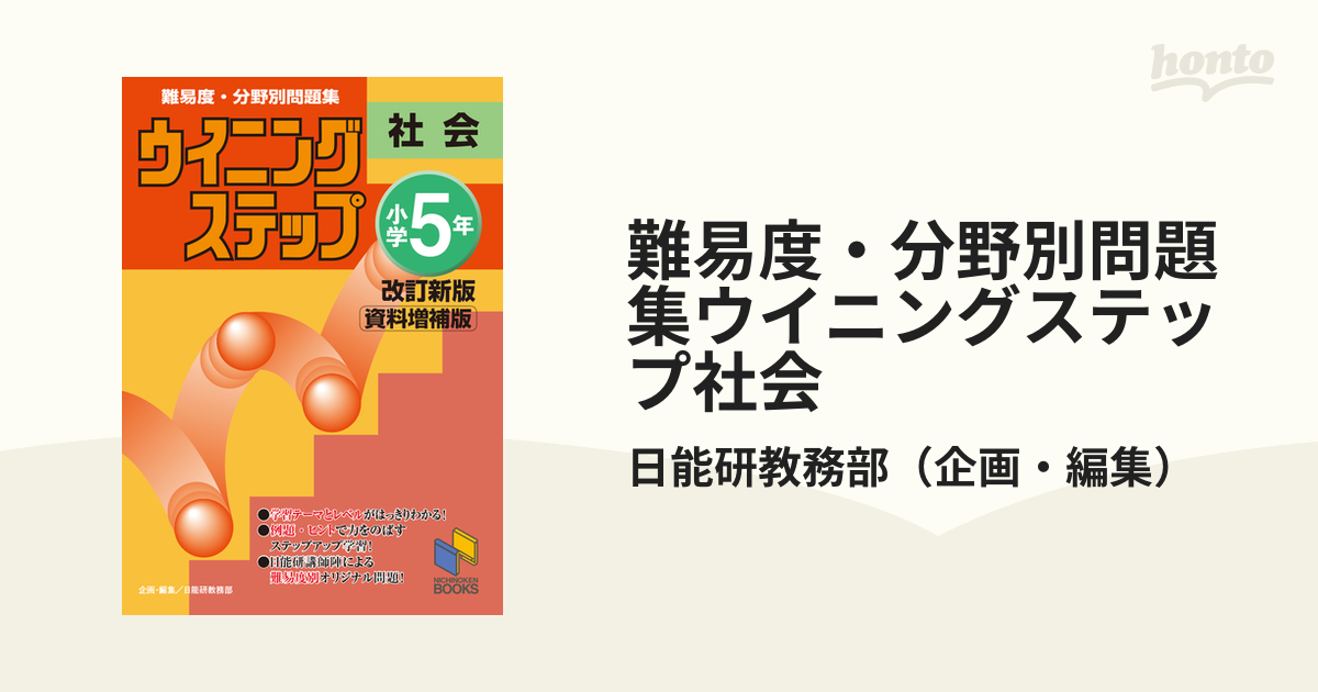 日能研 地理資料集 - 地図・旅行ガイド