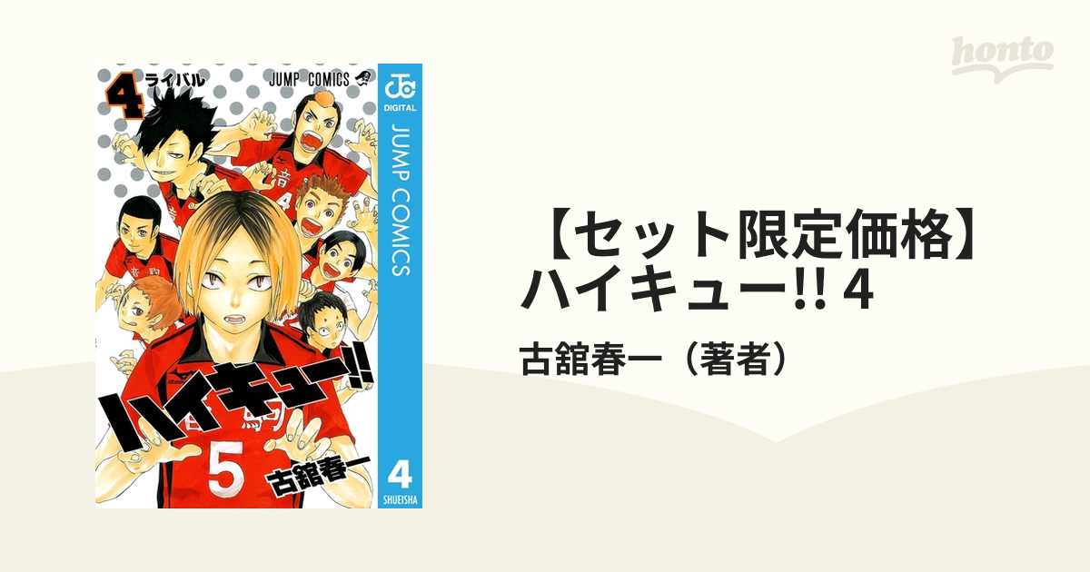 販売取扱店 ハイキュー 43冊セット 映画 アニメ JUMP バレー スポーツ 