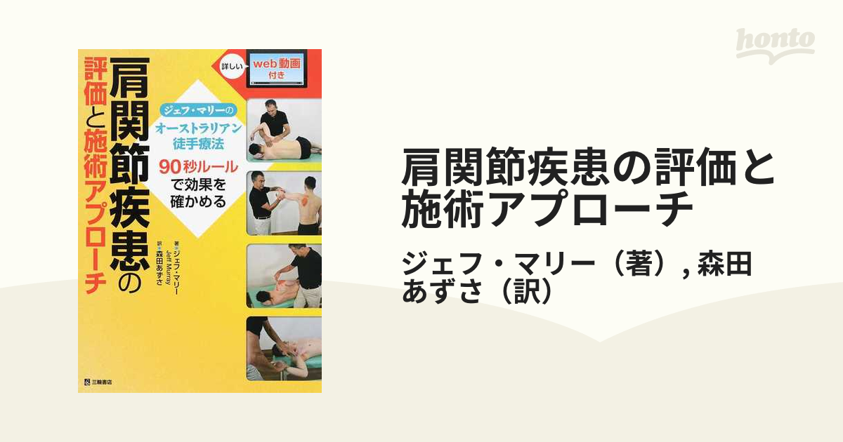 疼痛リハビリテーション【全9巻（ A～Cセット） 】 疼痛