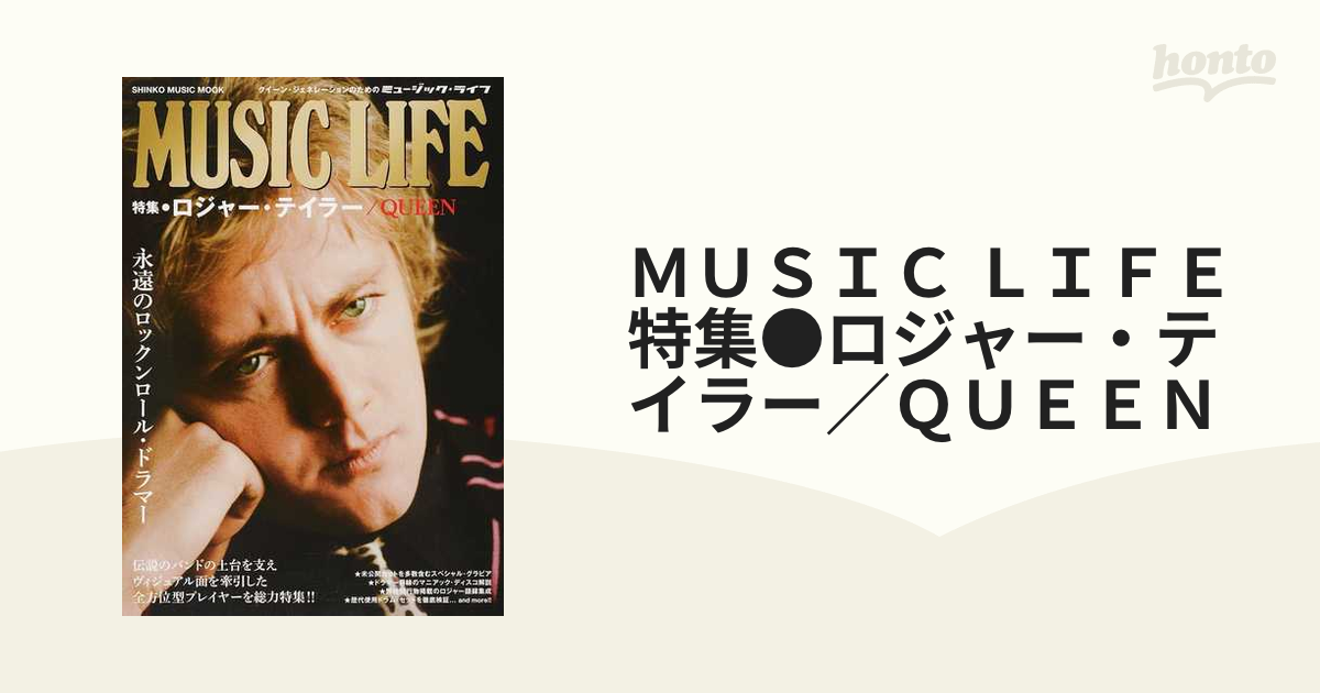 MUSIC LIFE ロジャー・テイラー/QUEEN[EXTRA] kengamagjike.com