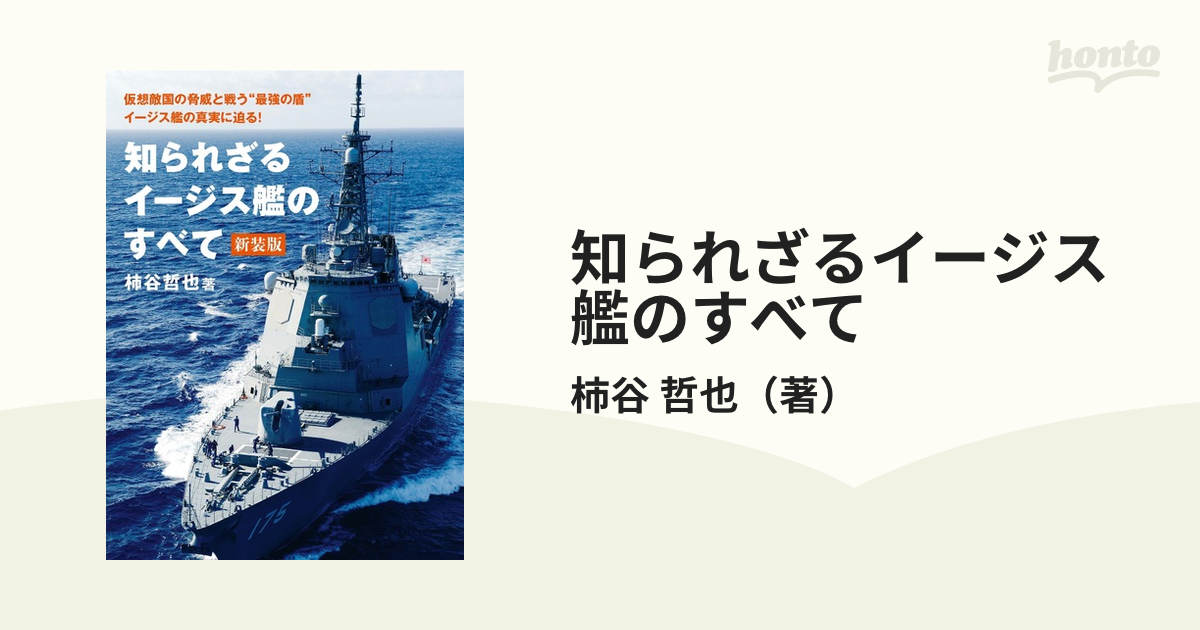 秘 ㊙︎ 広けれ 戦艦 日本海軍 帝国艦艇要領表