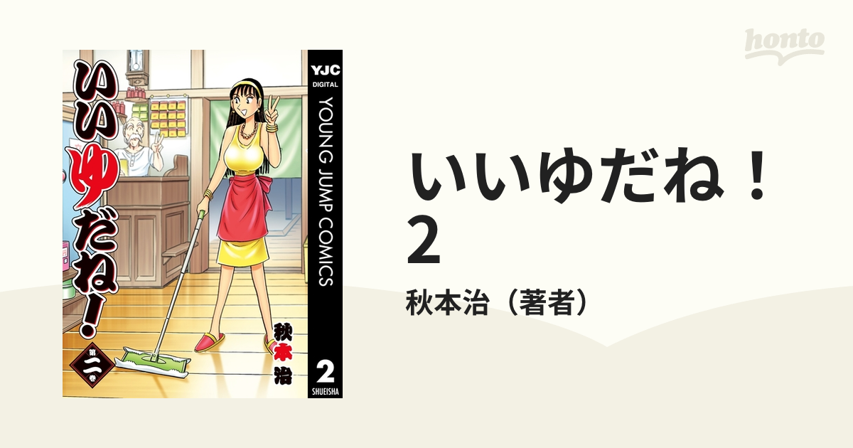 セール 登場から人気沸騰】」 ②こち亀 ミスタークリス いい湯だね