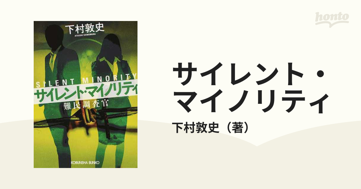 ☆新品未使用☆マイノリティ サンバイザー F - サンバイザー