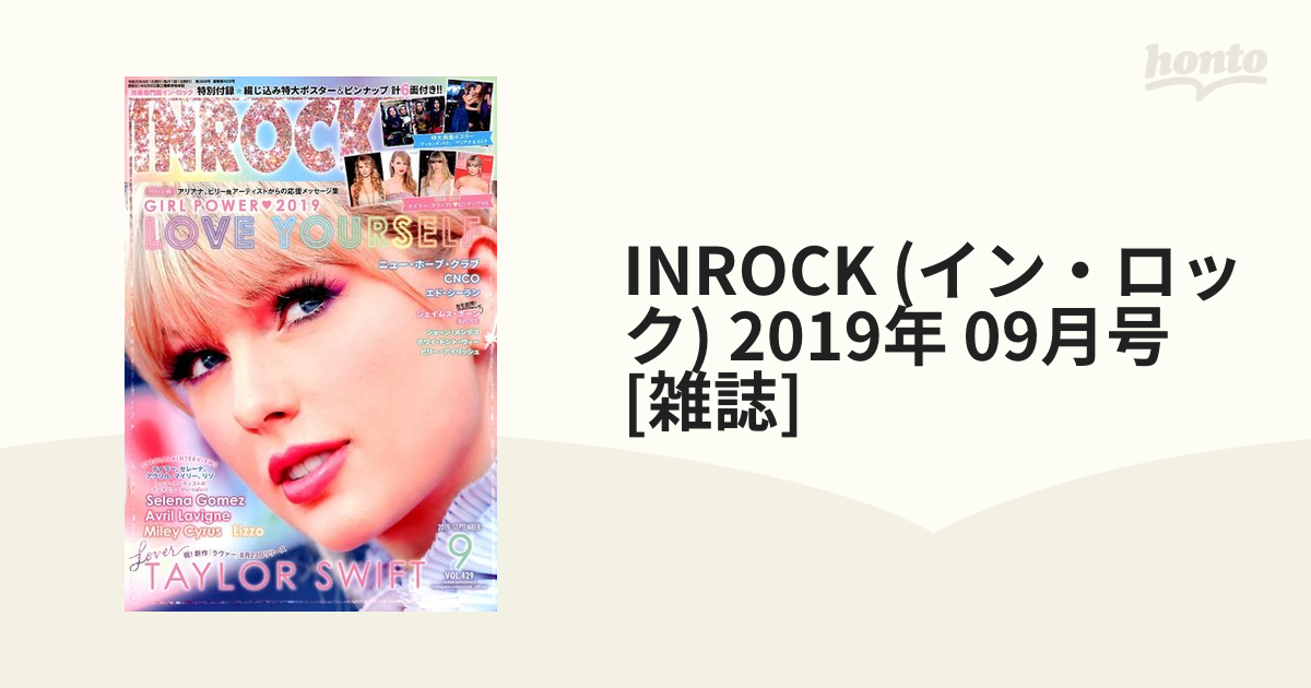 INROCK　09月号　(イン・ロック)　2019年　[雑誌]の通販　honto本の通販ストア