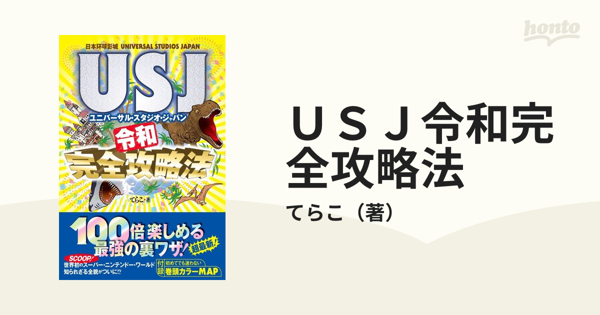 USJ フォトアルバム ユニバーサルスタジオジャパン エルモ パレード