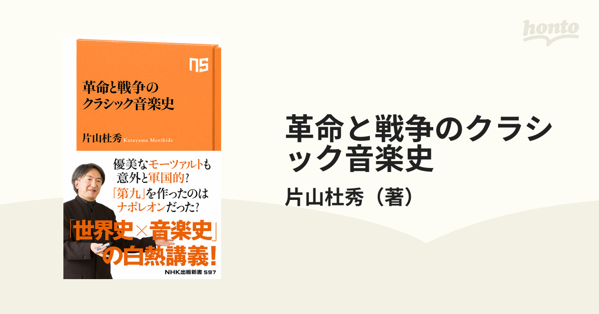 桜の花びら(厚みあり) 音楽 関係 本 40冊セットまとめ売り音楽史 参考