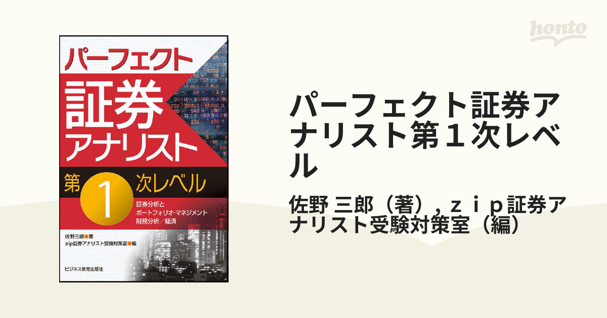 テクニカルアナリスト 第1次通信教育講座テキスト 4冊セット