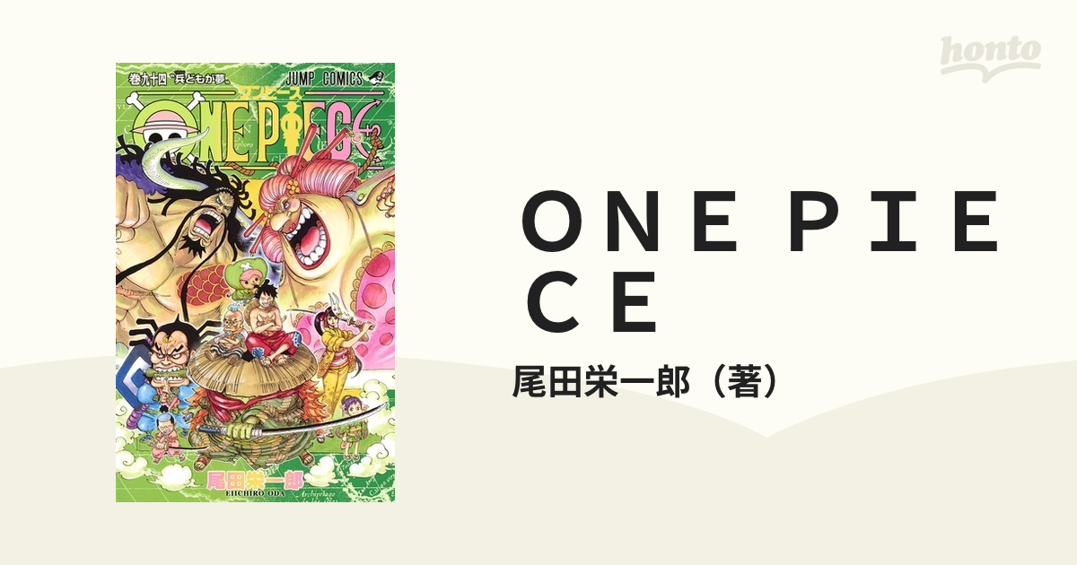 全国通販OK ONE PIECE 94巻まで | entidadesintegradasdf.org.br