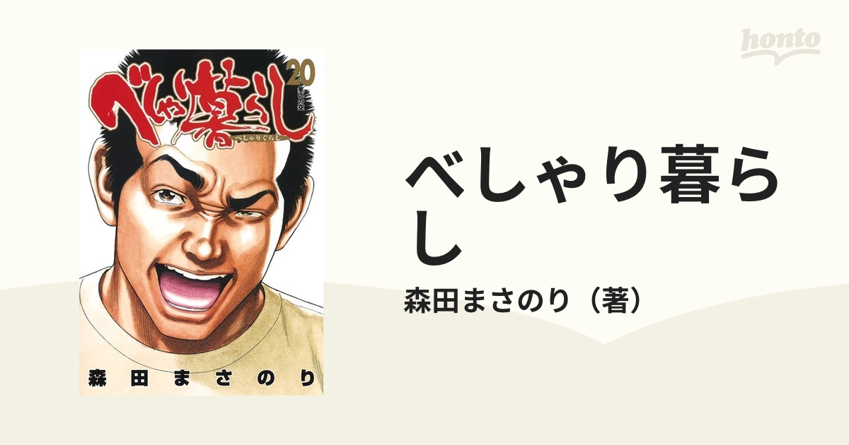 高知インター店】 ろくでなしブルース ルーキーズ べしゃり暮らし 全巻 