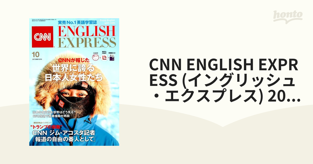 CNN English Express 2024年4月号 - 週刊誌