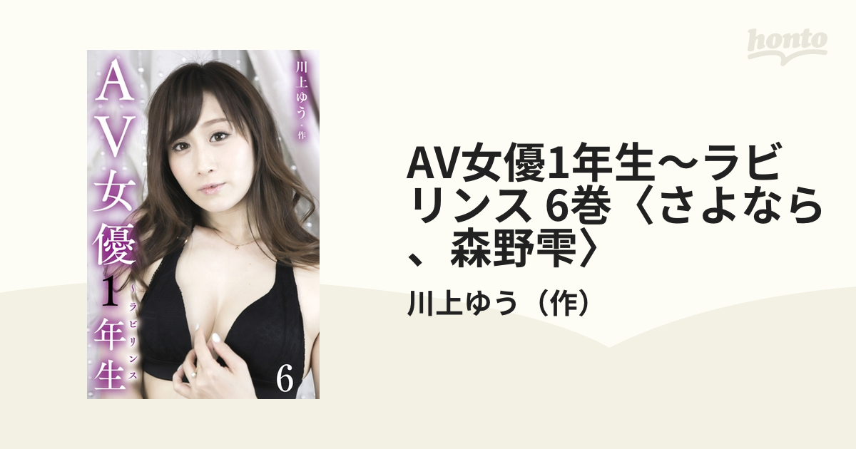 森野雫画像 GEO Online/ゲオオンライン