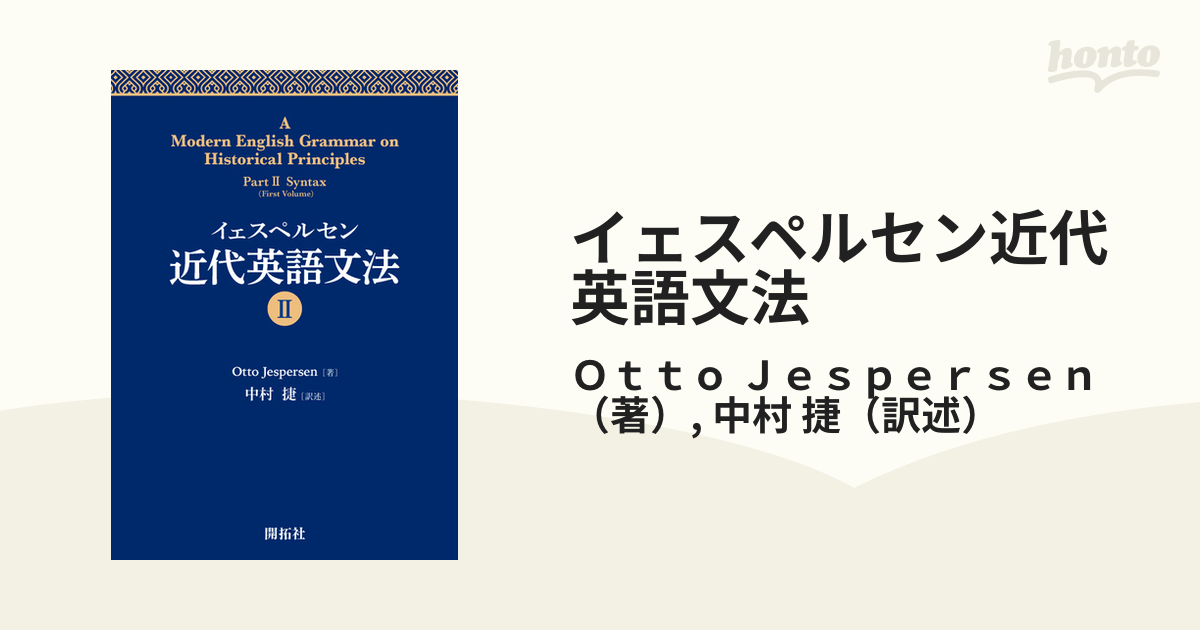 イエスペルセン 言語 www.falconofs.com