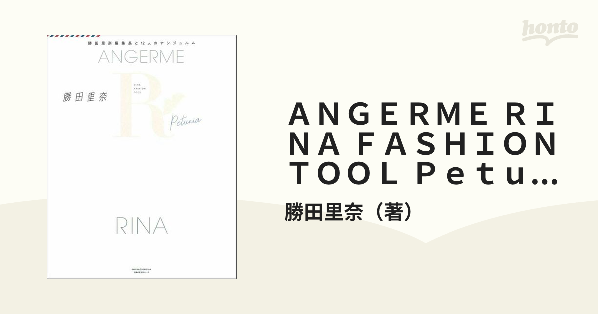 ANGERME RINA FASHION TOOL Petunia-