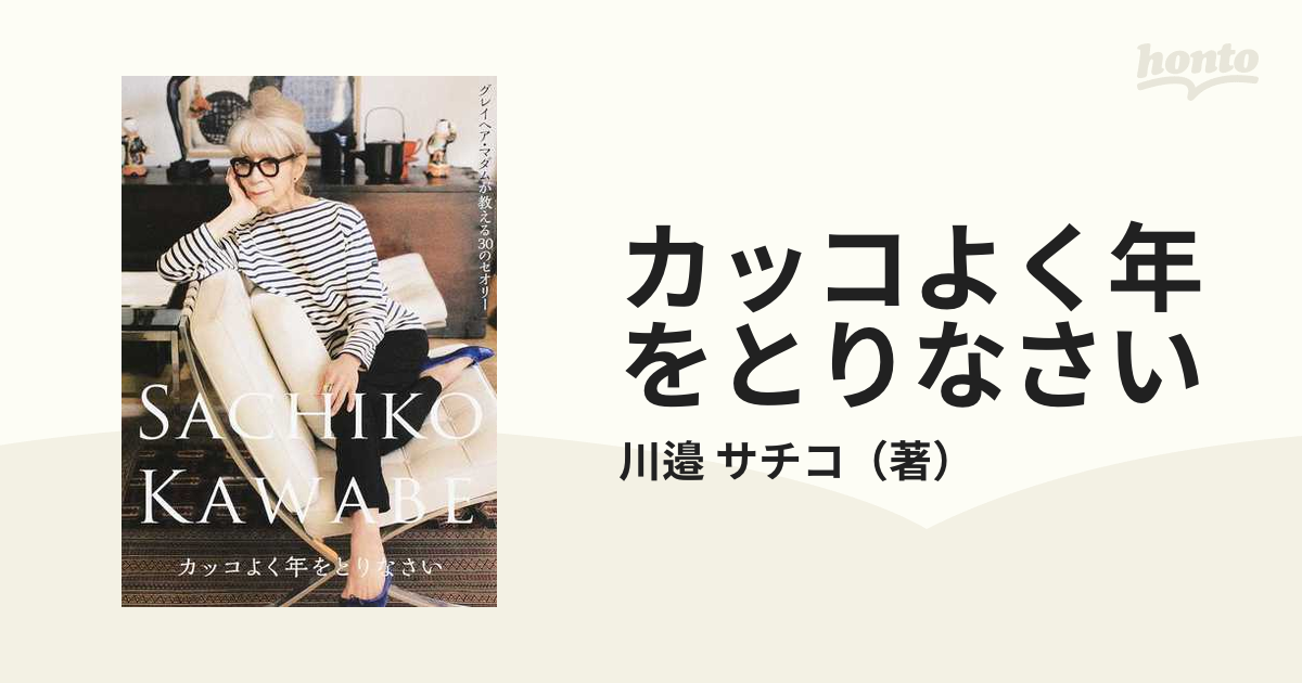 美容の教科書 一生ものの基礎知識 特別版／神崎恵