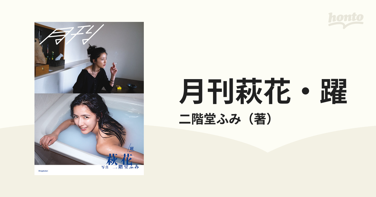 二階堂ふみ 写真集 アダルト サイン入り