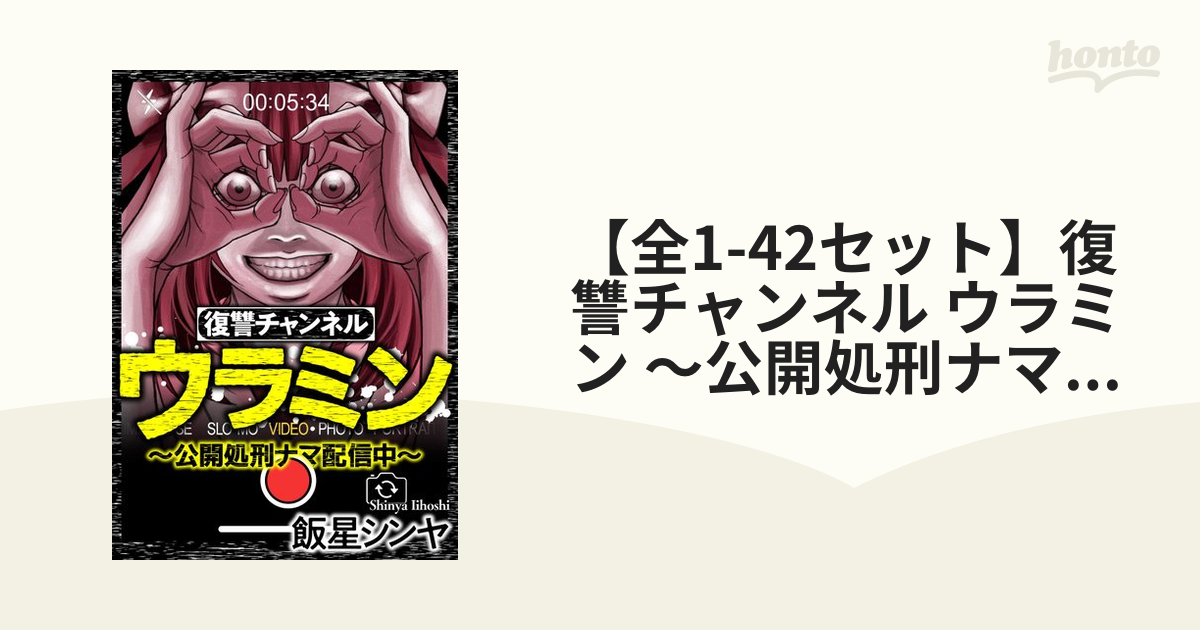 楽天カード分割 ウラミン ほぼ未使用 全巻初版 1・2巻セット 既刊全巻