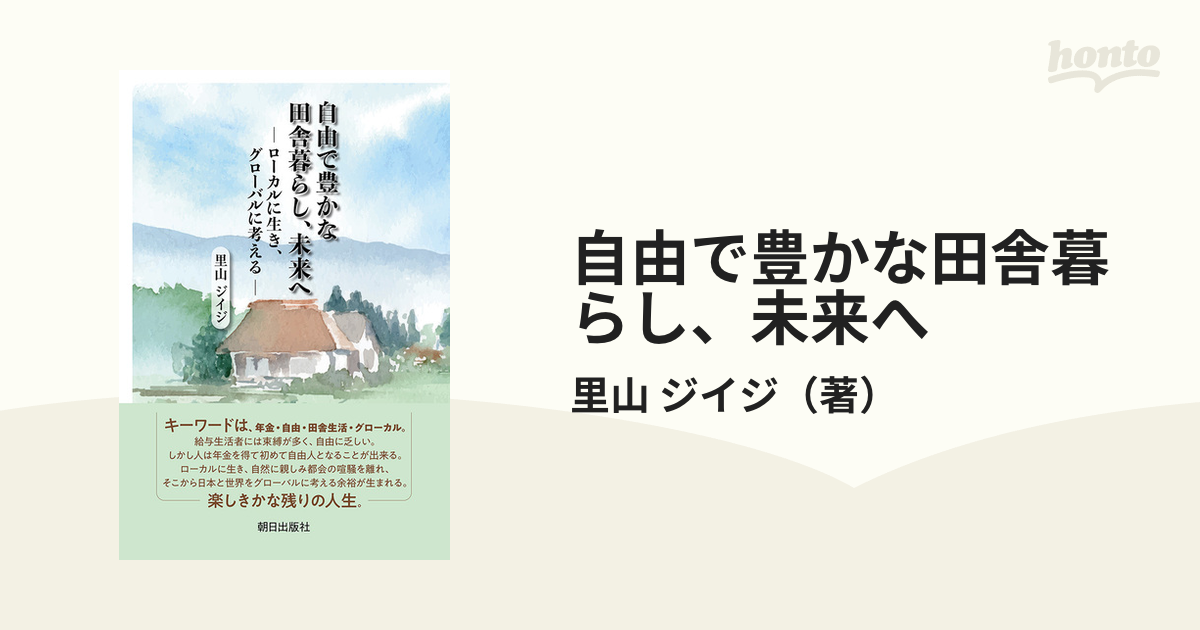 田舎人さん専用 田舎者さん専用5 田舎人さん専用