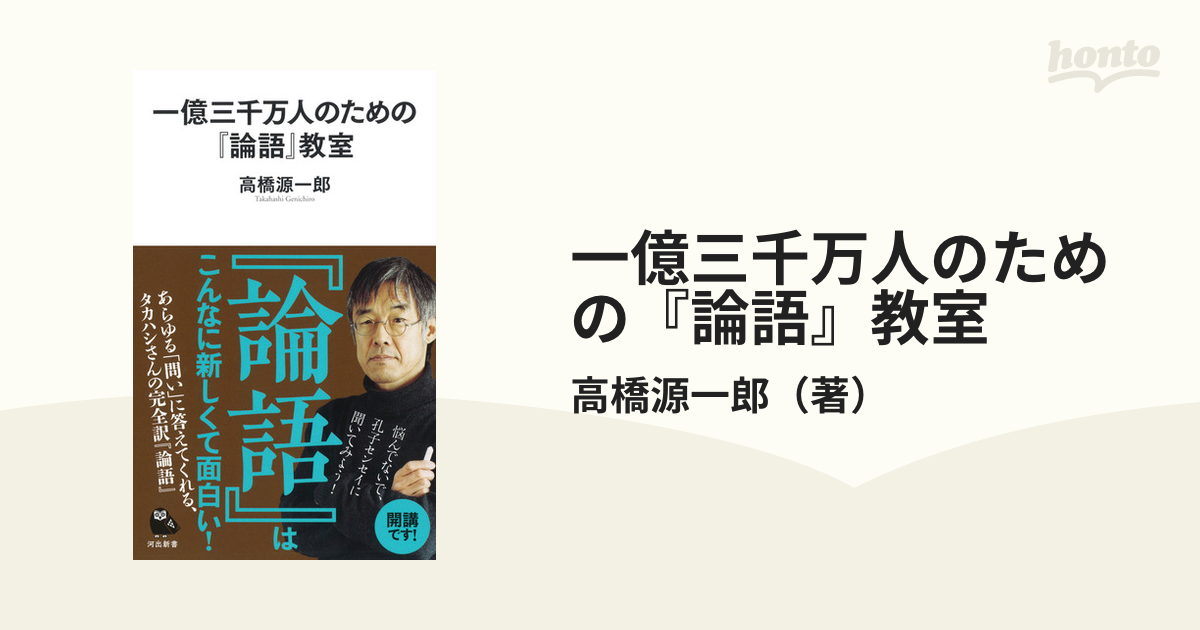 三谷素啓【立正安国論精釈】日蓮正宗大石寺/牧口常三郎/創価学会/完器 