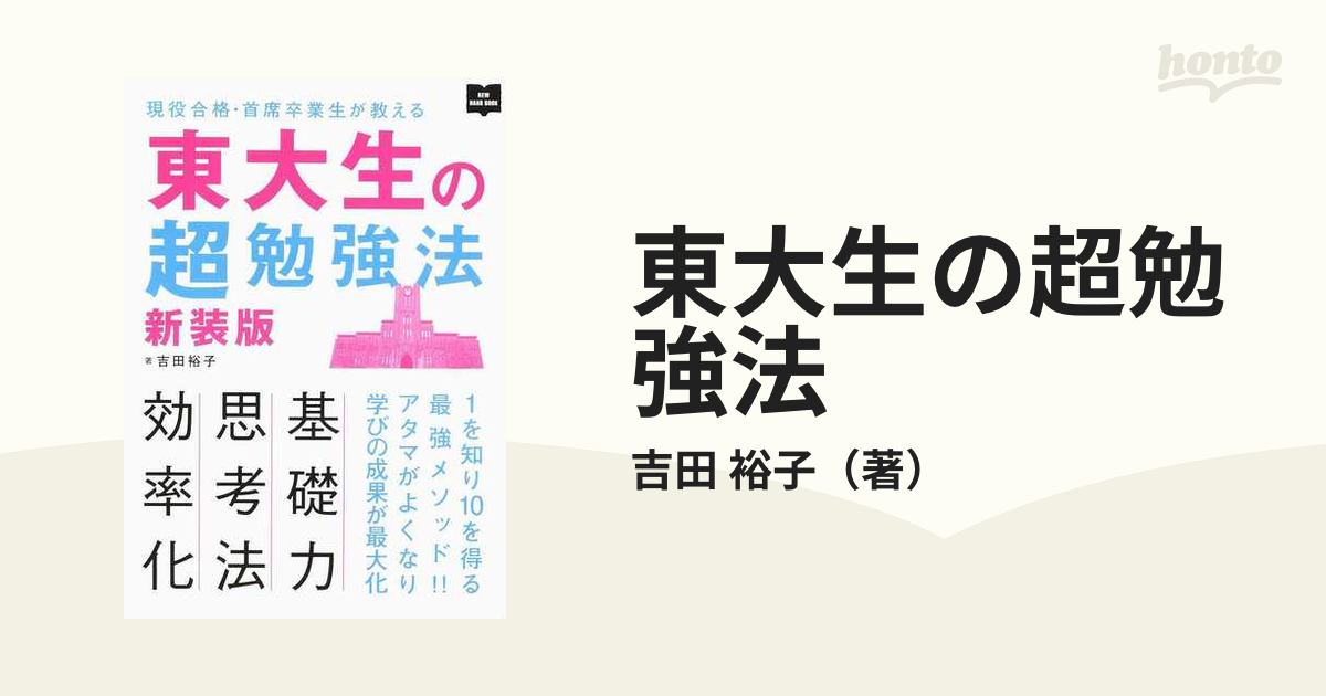 勉強嫌いでもドハマりする勉強麻薬 やめられない・逃れられない…／海外