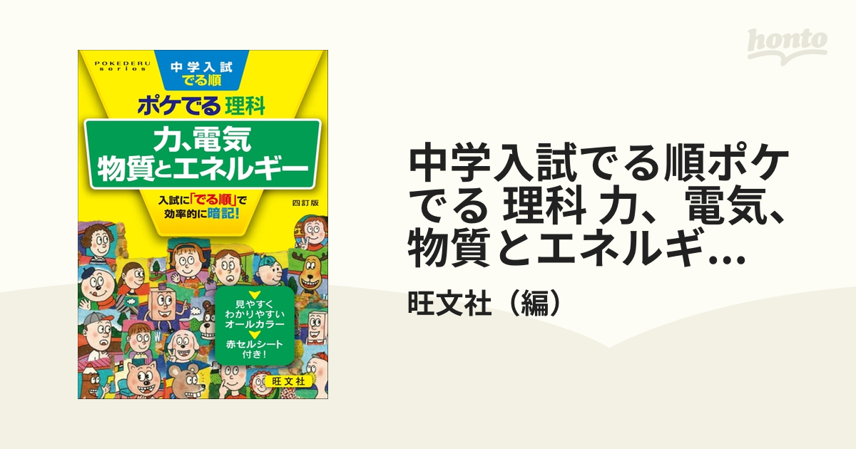 いちばん得する中学受験