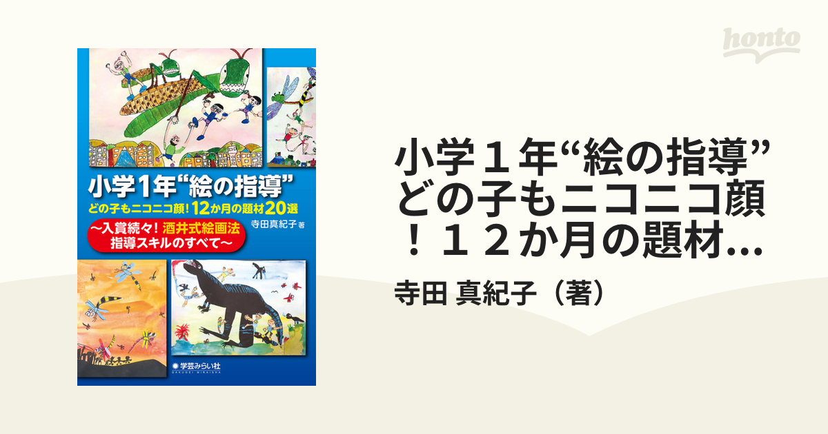 酒井式描画法のすべて poltekkes-bsi.ac.id