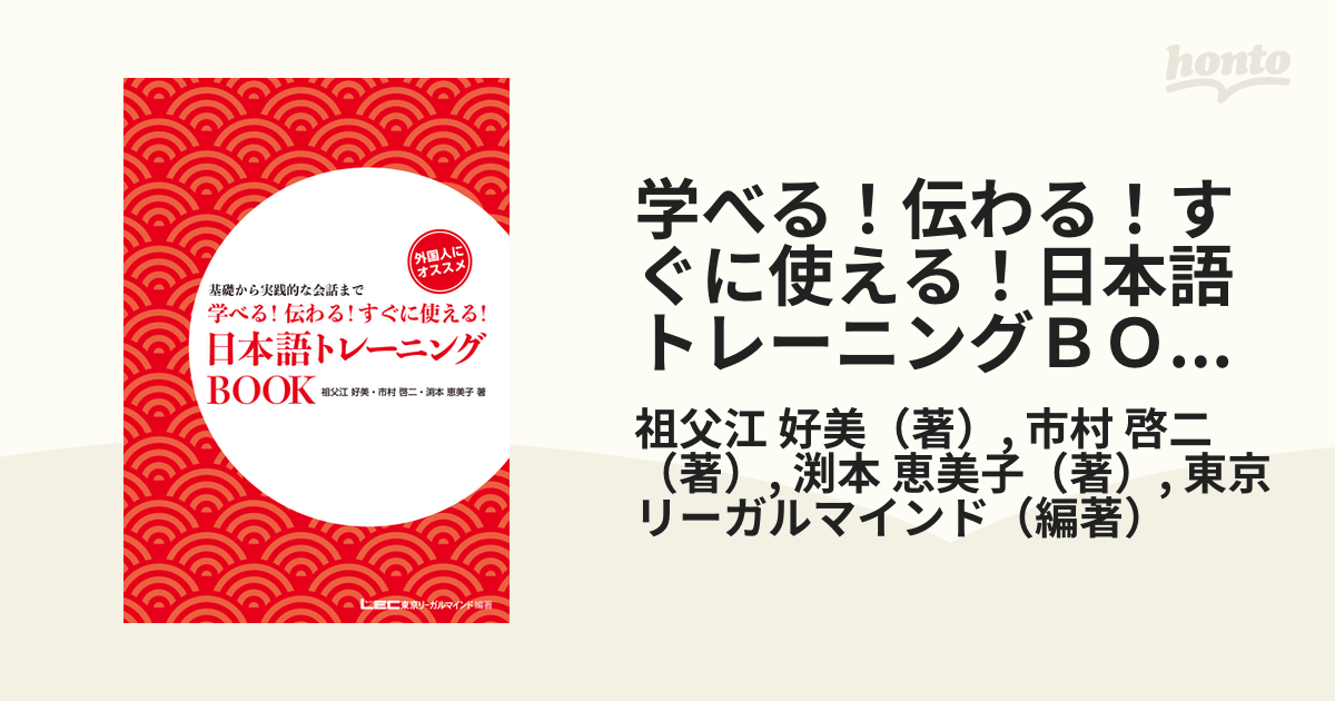 サイグラム基礎＋活用講座、教材一式（初心者用）吉井伯榮-