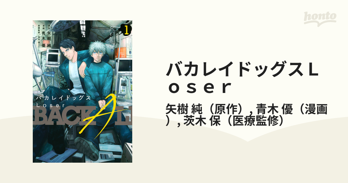 バカレイドッグス 【爆売りセール開催中！】 - その他