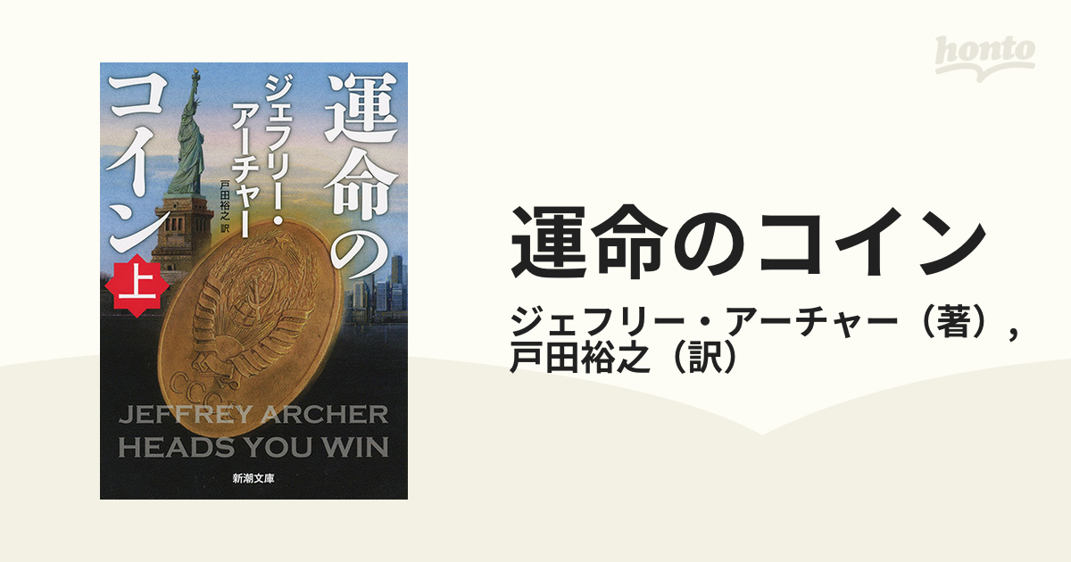 長編の歴史小説「三国志演義」コイン - yanbunh.com