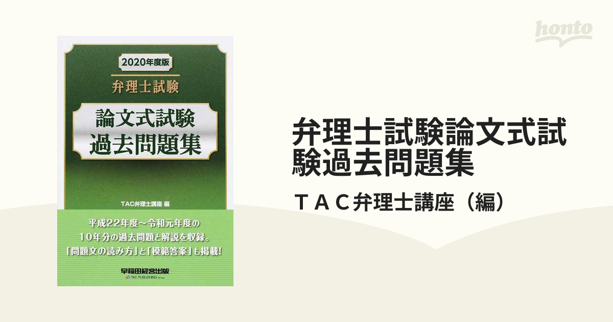 弁理士 論文これ問！論文過去ポン＆論文スキルアップ講座 全科目