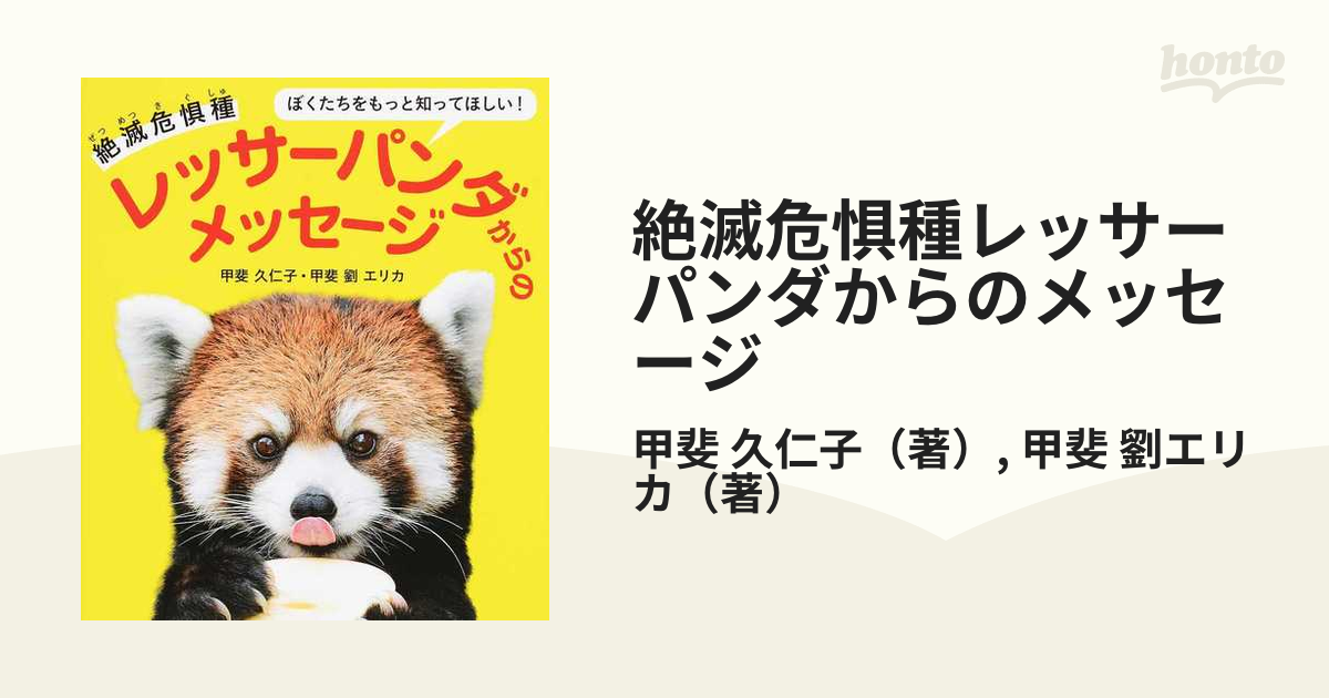 朝早く起きるレッサーパンダ アーティストベア 海外作家様