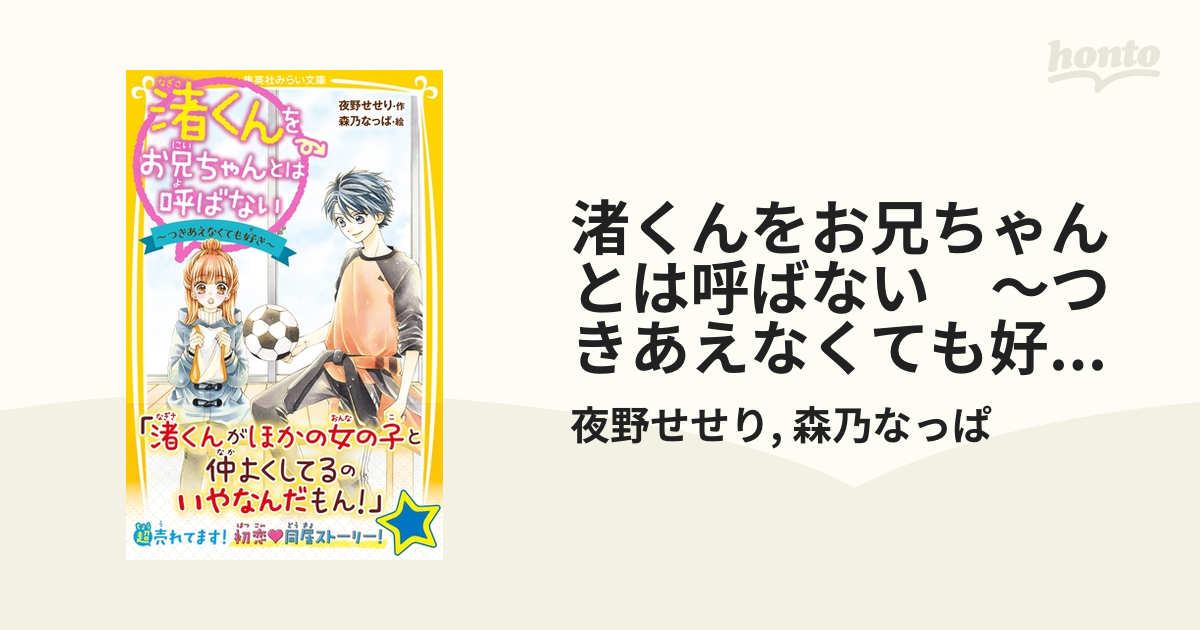 ショコラテ 一葉モカ C100 催眠カノジョ 即堕ちよわよわ 桜桂