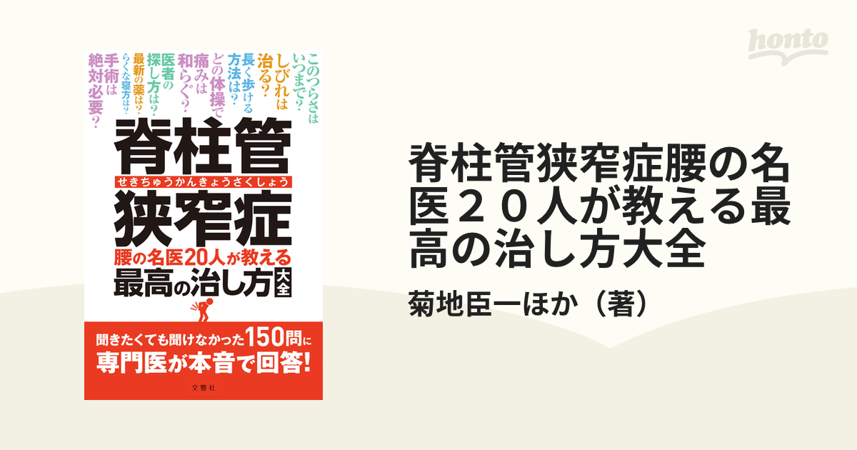 宅配 最高の治し方大全 setonda.com