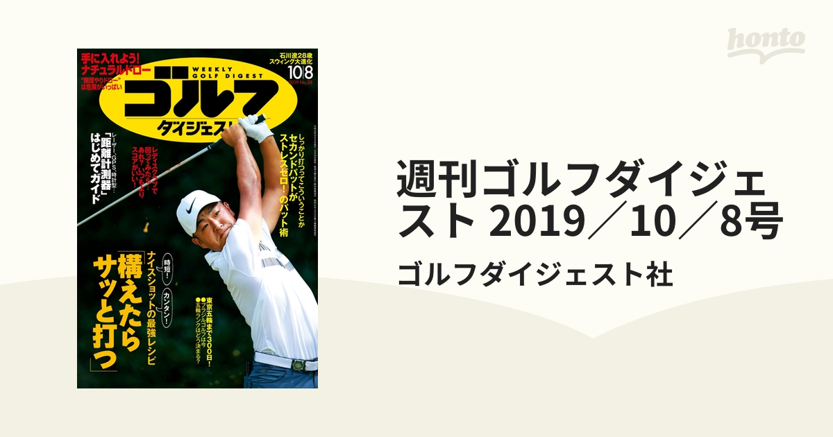 golf style 創刊号から108号まで。その他ゴルフ雑誌。 golf style 創刊号から108号まで。その他ゴルフ雑誌。