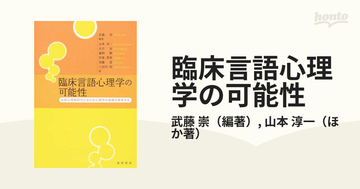 送無DVD/チーム医療 NLPコア・テクニック10日間コース/心理学/神経言語 ...
