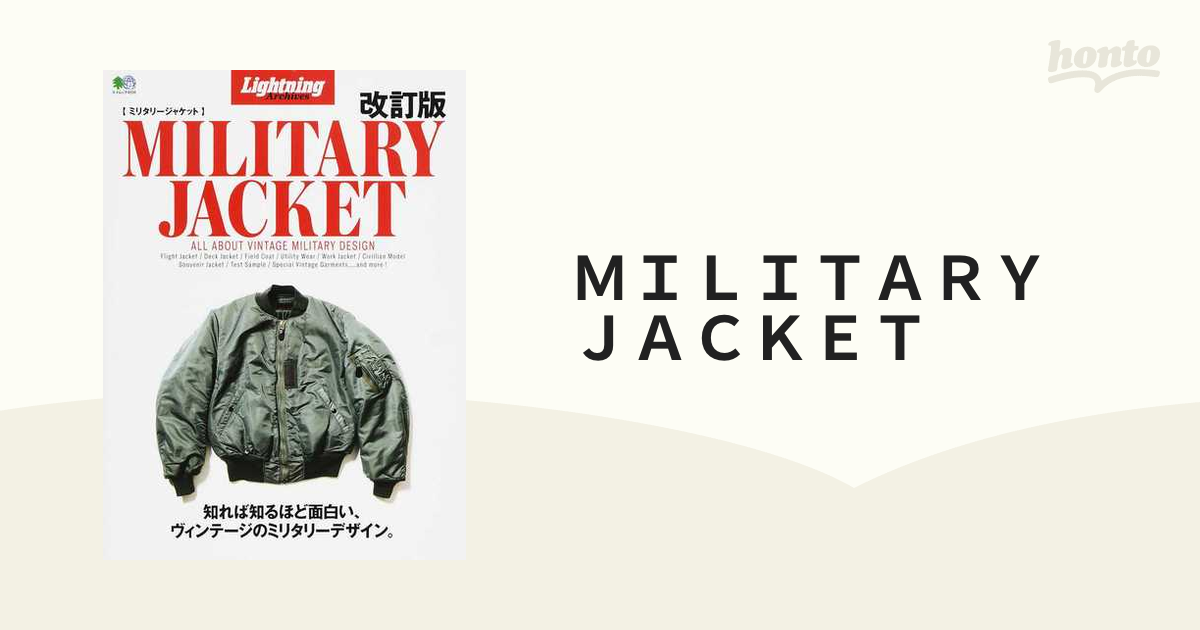 限定製作 MILITARY MILITARY Archives JACKET lightning archives 改訂