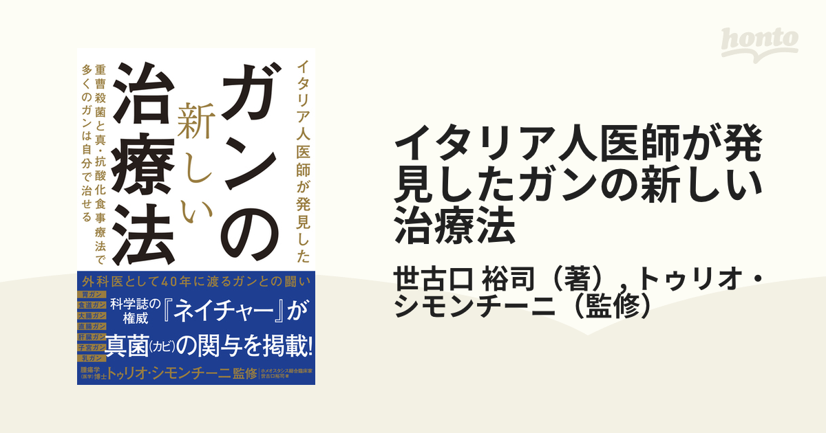 世古口裕司　新横クリニック　抗菌剤