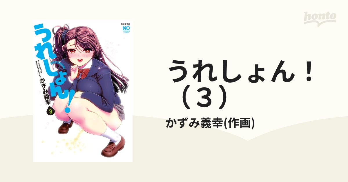 新品 うれしょん! イラストカード9枚とイラストペーパー