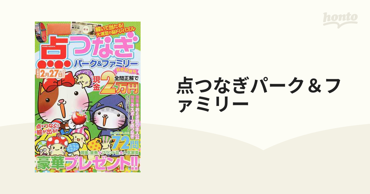 大人の脳トレ昭和てんつなぎ VOL.5 - 趣味・スポーツ・実用