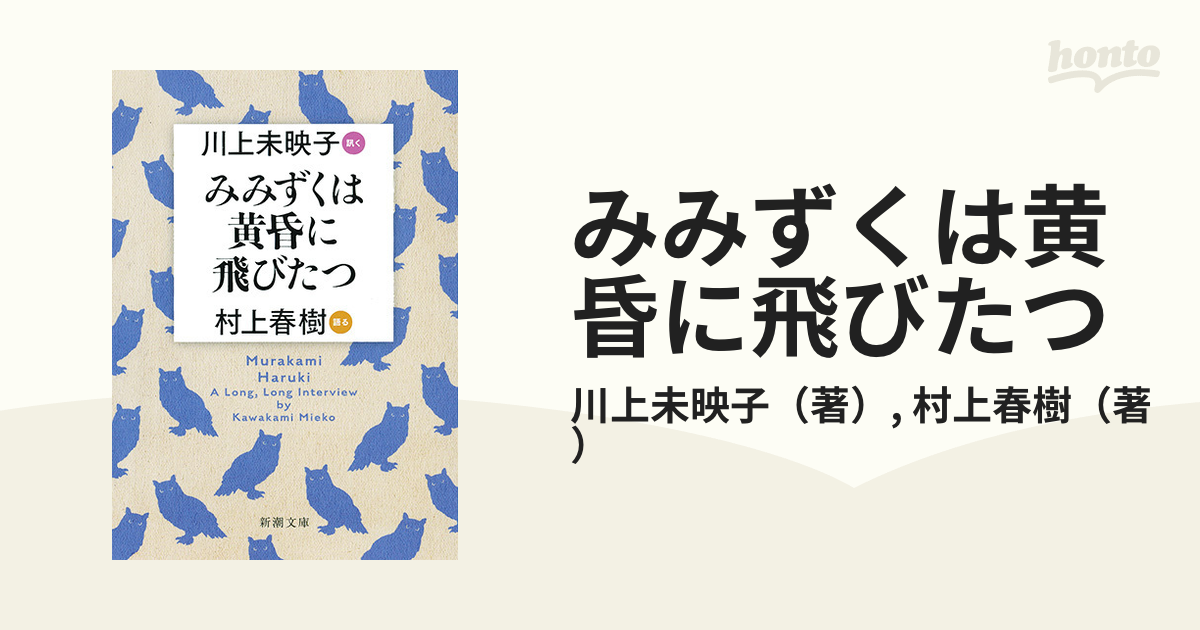 みみずくは黄昏に飛びたつ - その他